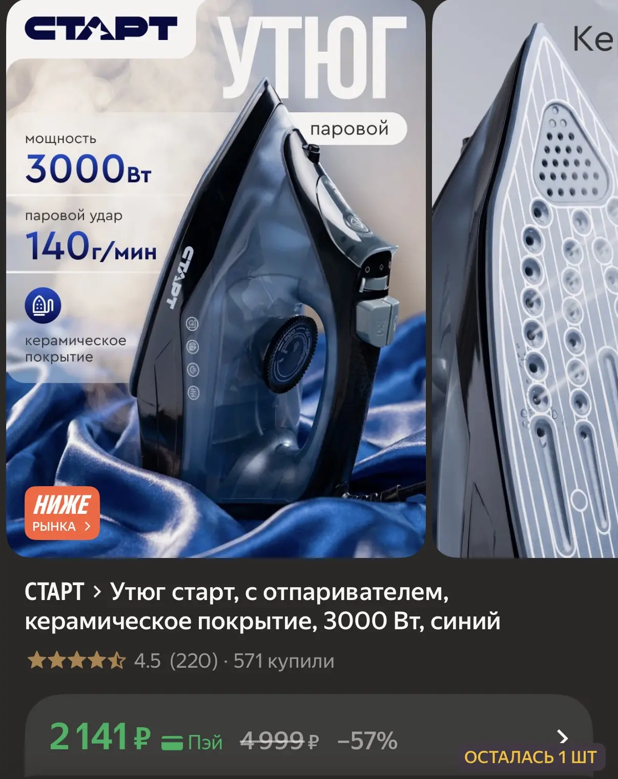 https://market.yandex.ru/cc/BGZ96v