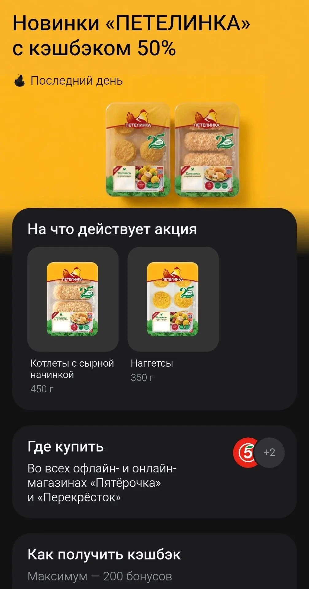 Кэшбэк дня в Т-Банк