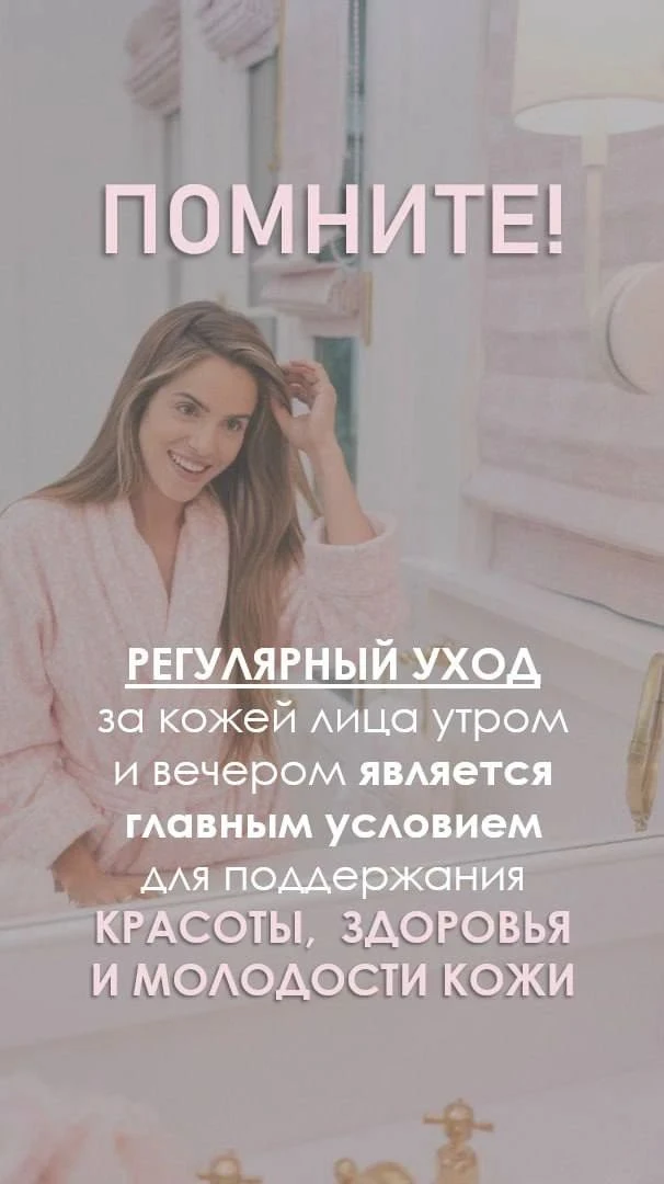Выбираем королевский уход 👍 Ваша кожа скажет С П А С И Б О