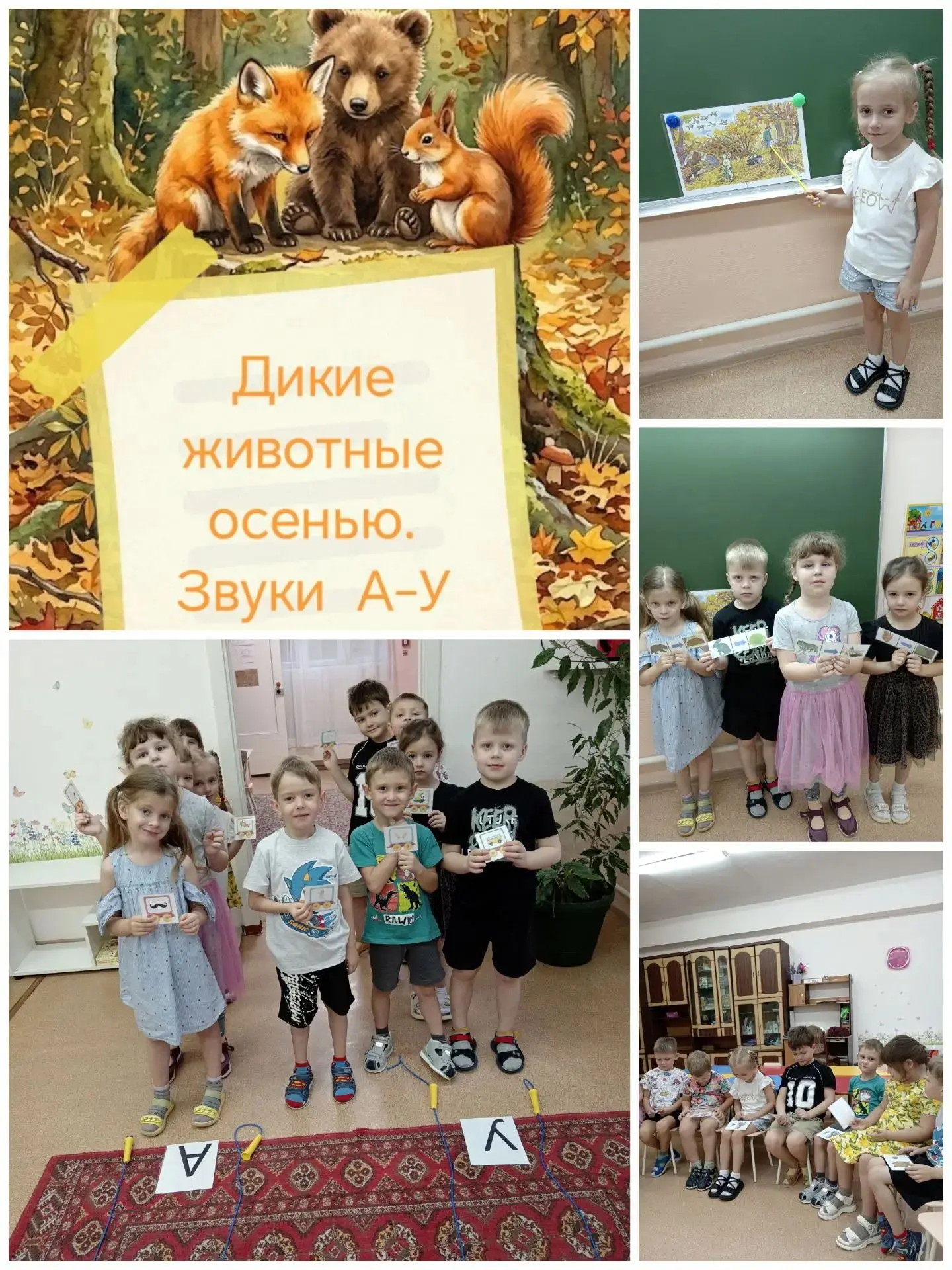 Занятие с учитем - логопедом.