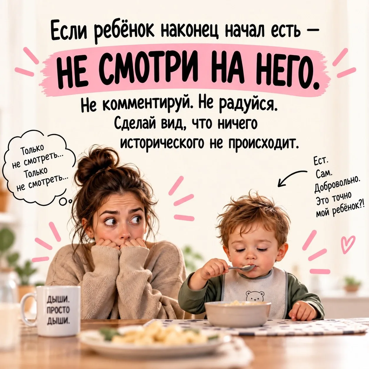 НЕГЛАСНЫЕ ПРАВИЛА МАТЕРИНСТВА.