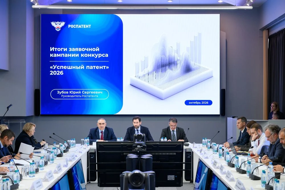 ТПП РФ приняла участие в отборе победителей юбилейного, пятого конкурса «Успешный патент»