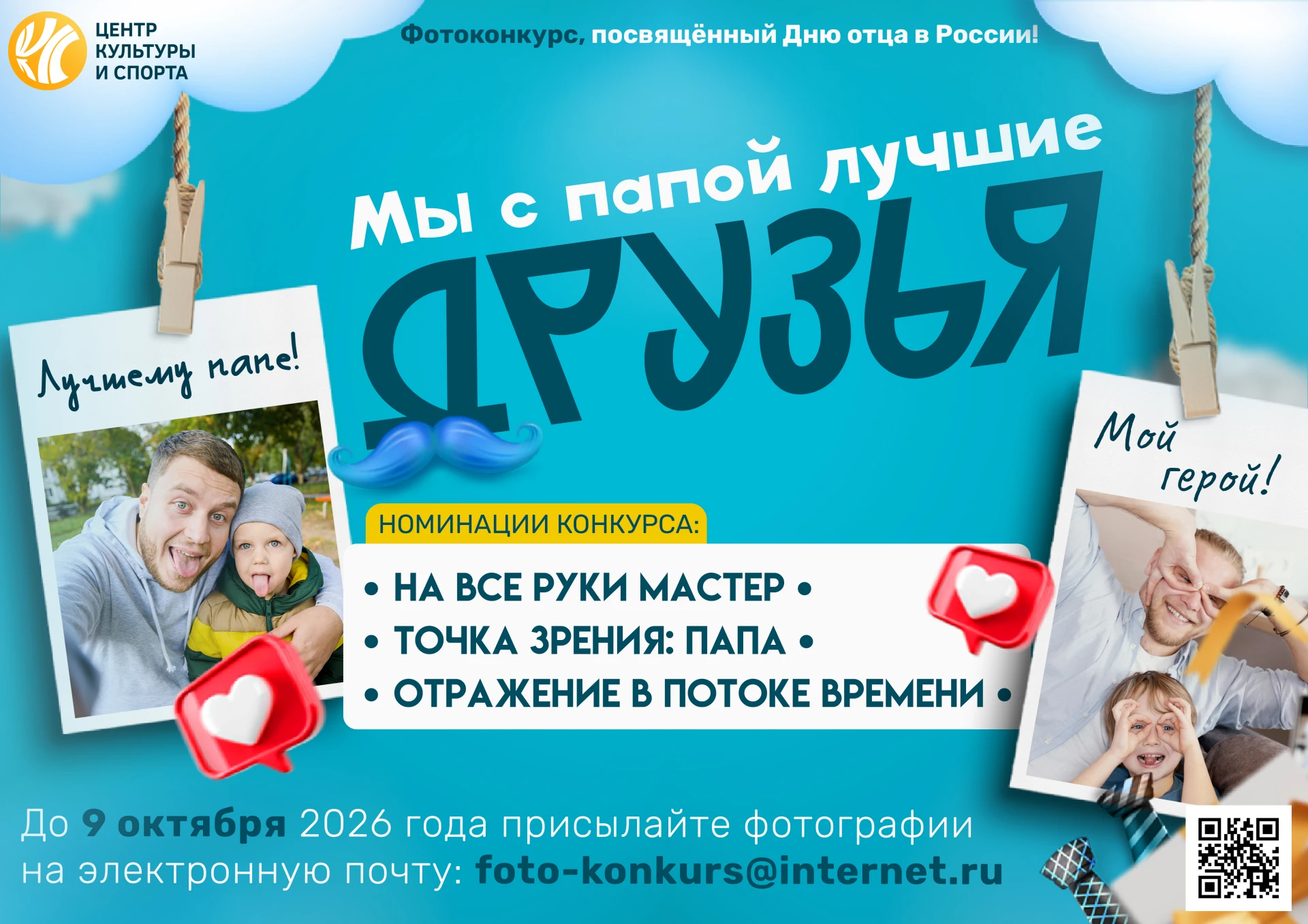 I #М_Конкурс I