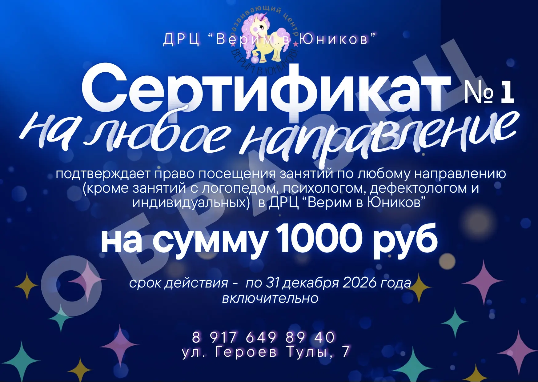 Дорогие родители!