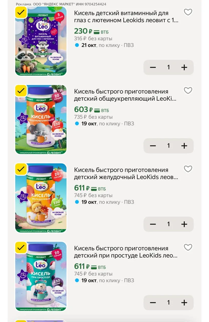 Детский кисель 🔥