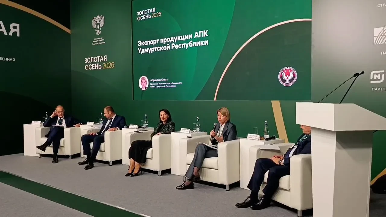 💰 Ольга Абрамова: «Экспорт АПК Удмуртии вырос в шесть раз за последние пять лет»