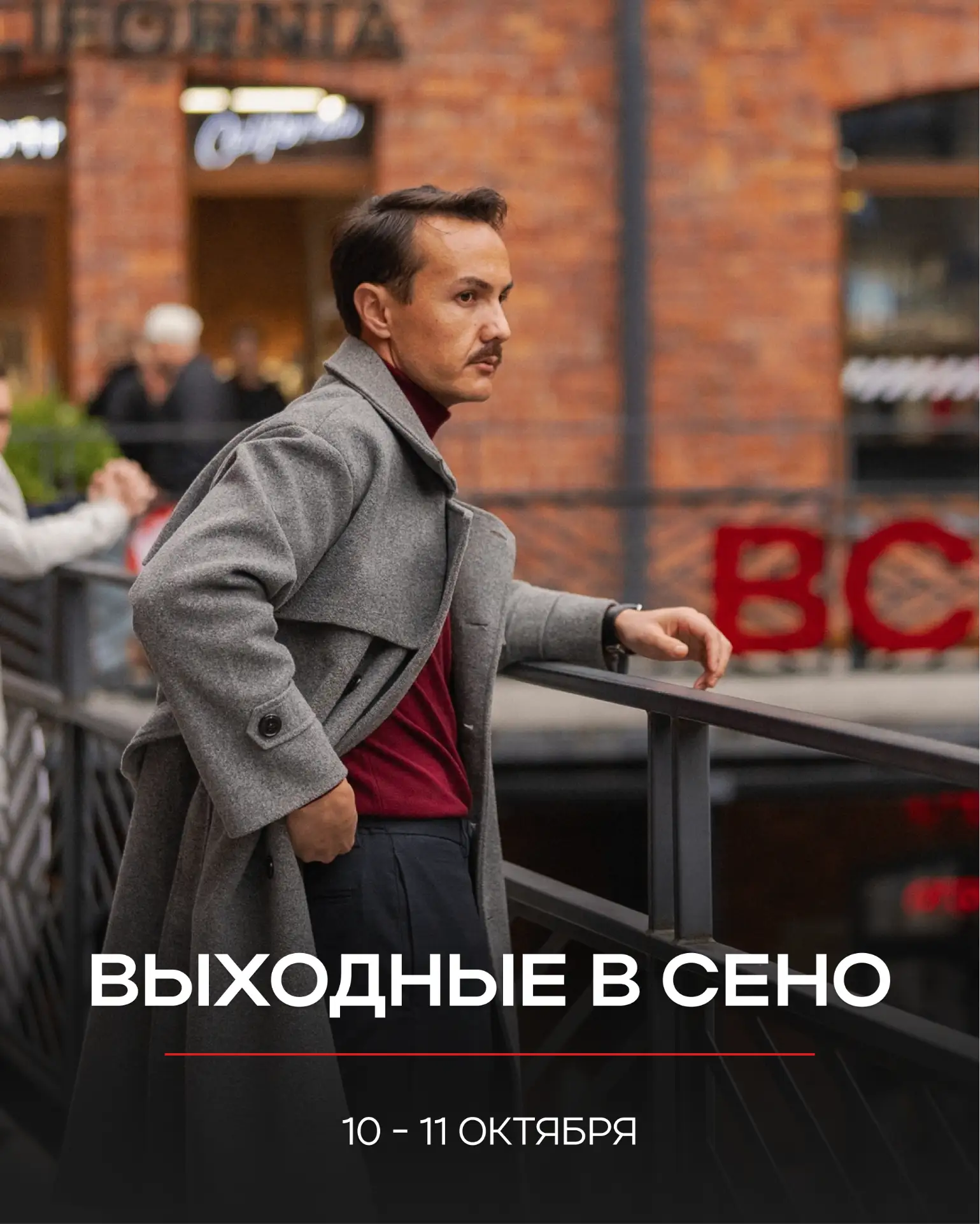 В эти выходные в СЕНО разбираемся в тайных обществах, путешествуем по загробному миру Д...