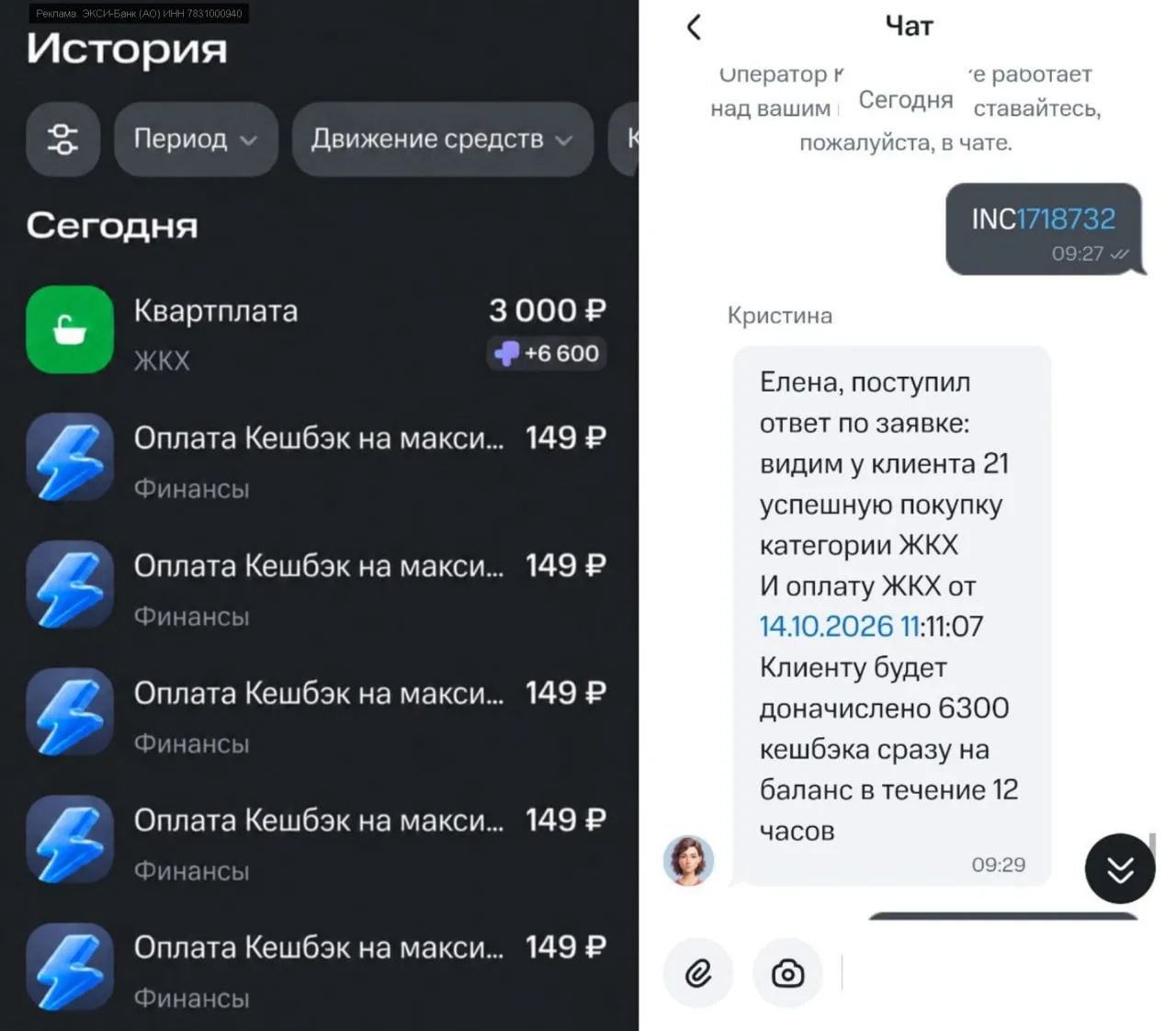 МТС Деньги: обещают начислить 6 300 бонусов за 21 покупку категории ЖКХ