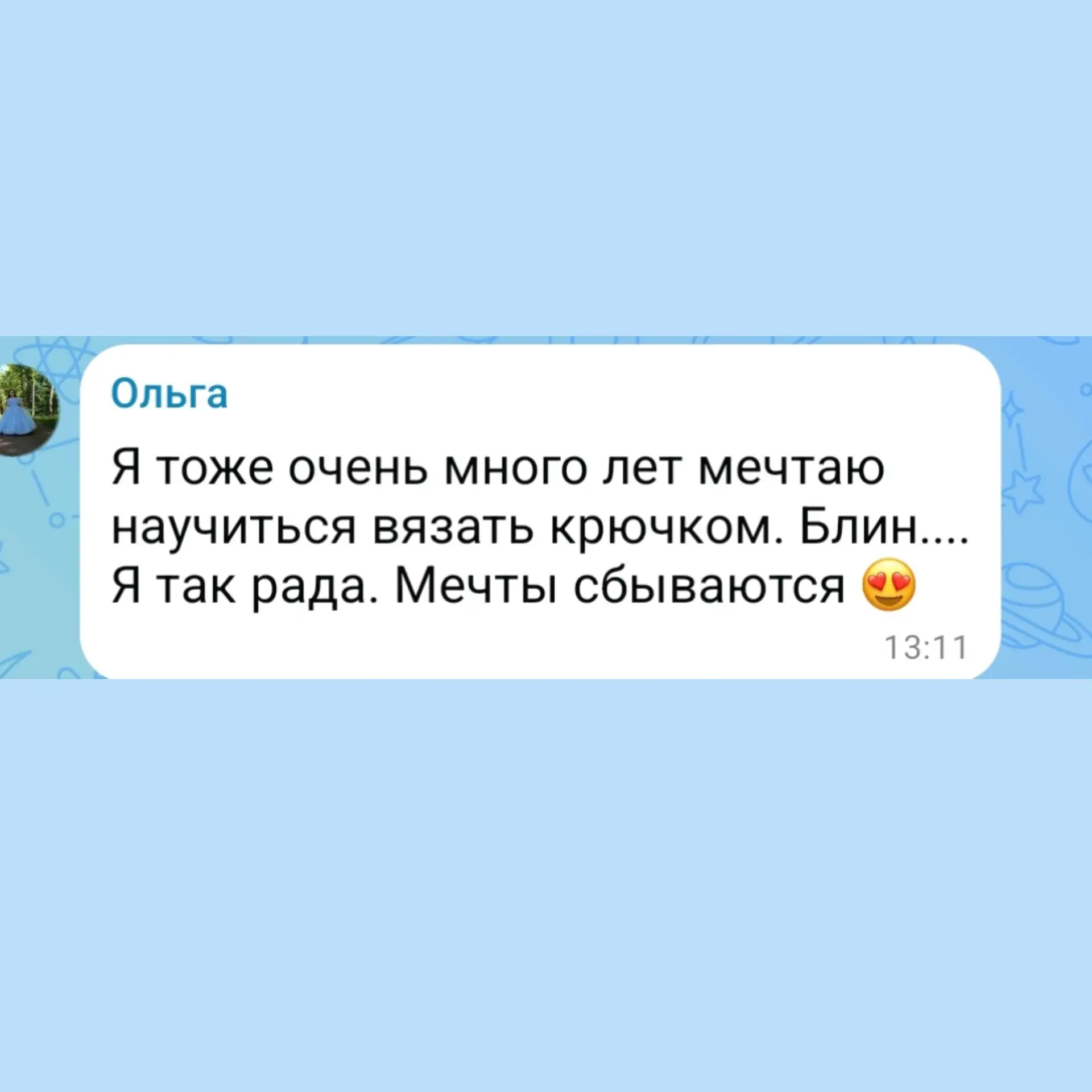 Мечты сбываются🤍
