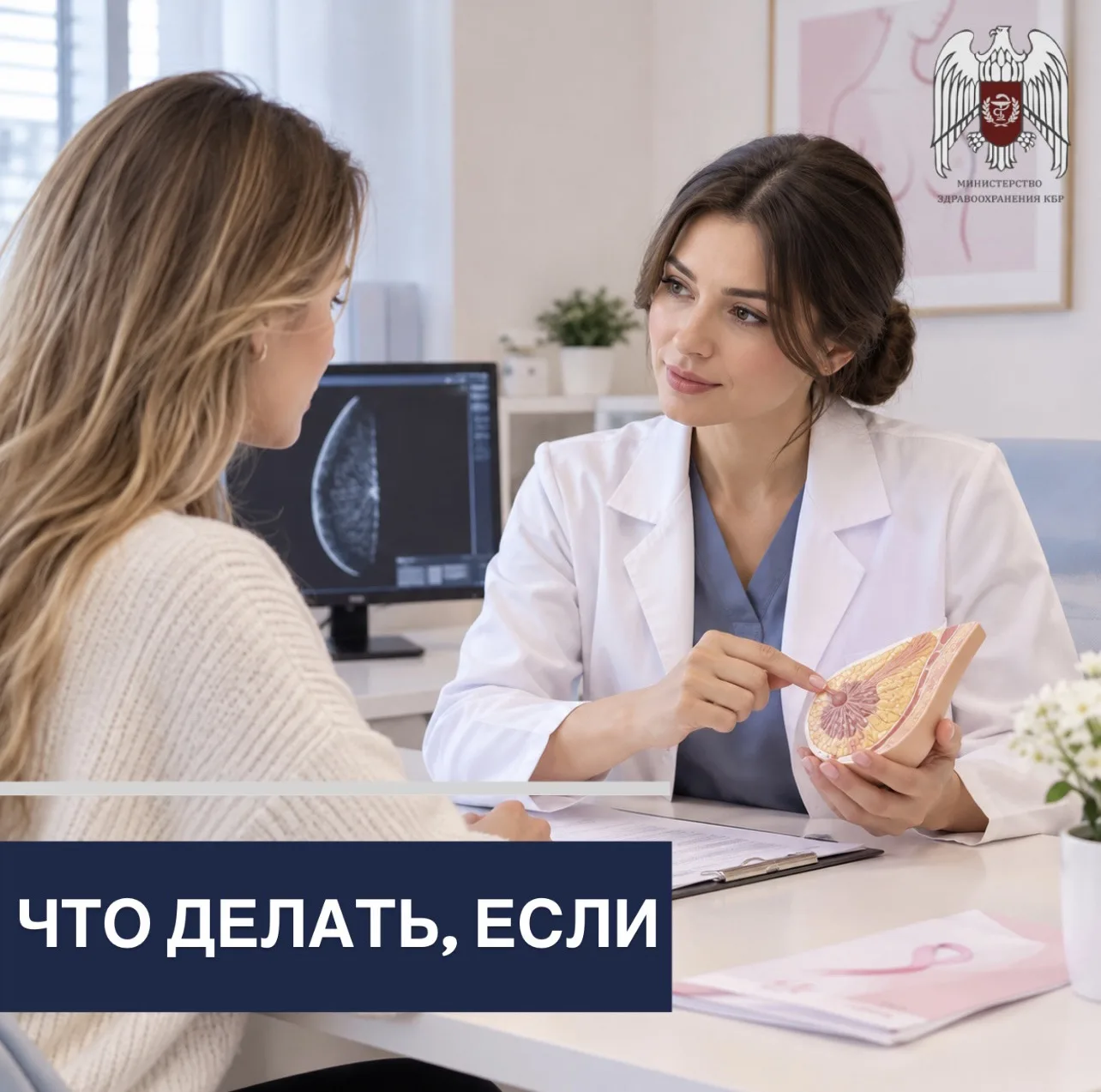 вам меньше 40 лет и вы переживаете из-за риска рака молочной железы?