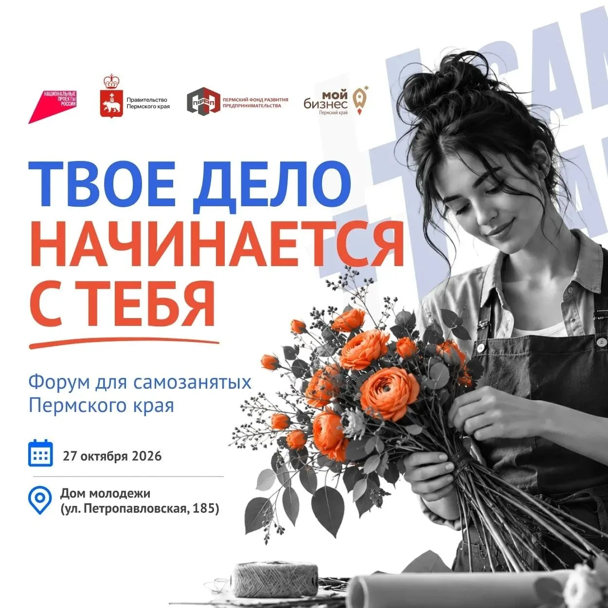 БЕСПЛАТНО