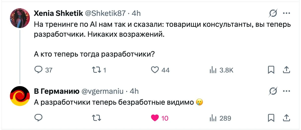 Вытеснили