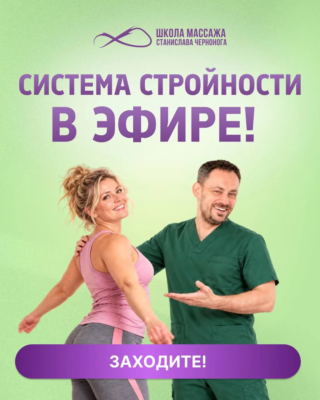 🔹   Мы уже начали!