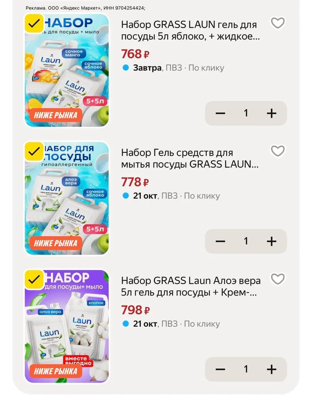 https://market.yandex.ru/cc/BJdGju?erid=5jtCeReNx12oak2ryedq9fU