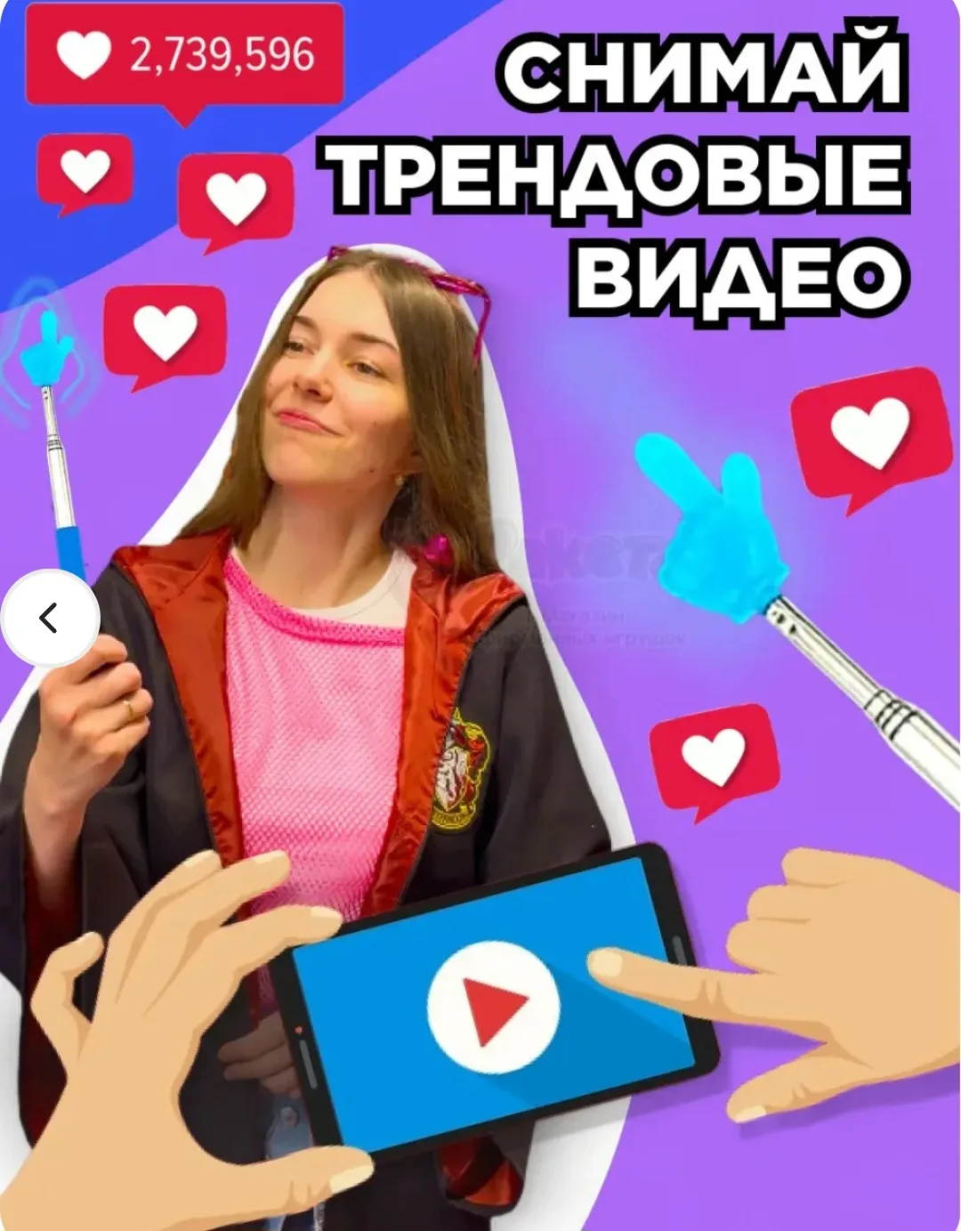 Телескопическая пикми палка указка с пальцем - это трендовый популярный аксессуар. Пико...