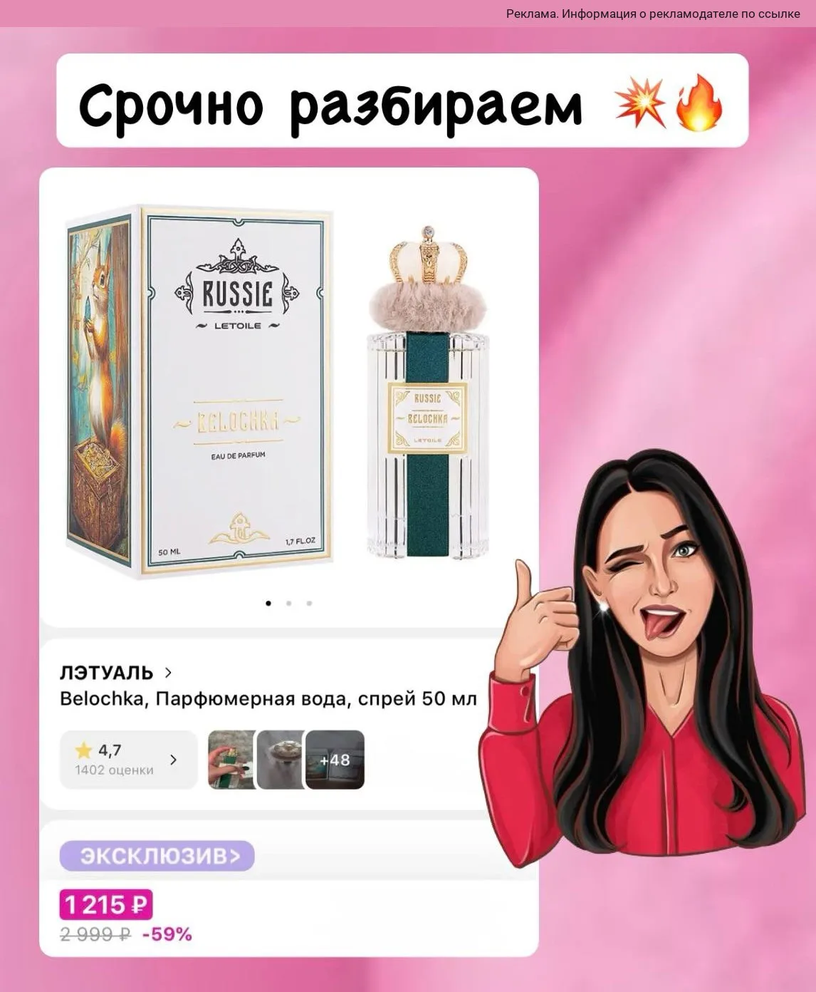 🐿️Легендарная белочка по СУПЕРцене парфюм разбираем!