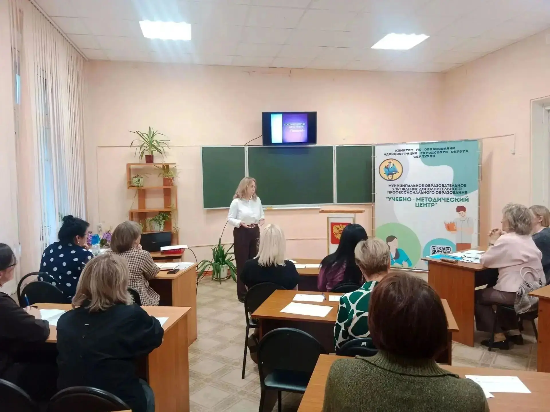 Педагоги МБОУ "Лицей имени академика А.А. Логунова" приняли участие в муниципальном сем...