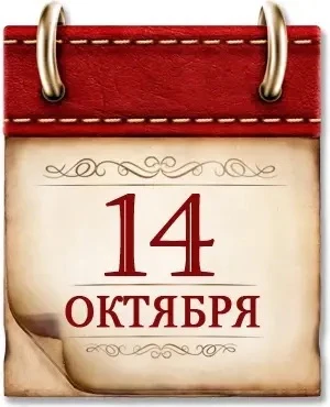 Памятная дата военной истории России📚