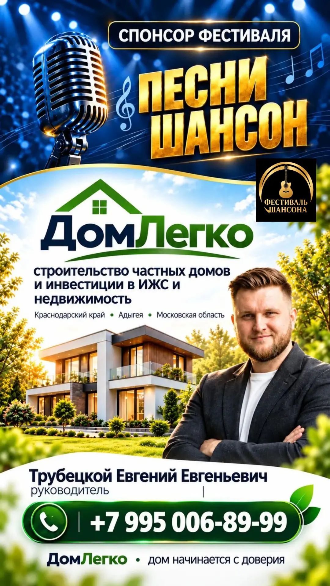 Спонсор фестиваля шансона 😎😎😎