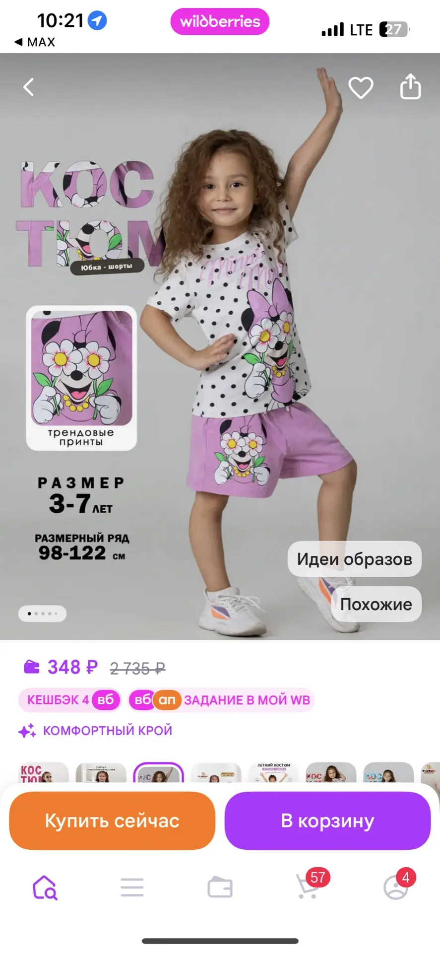 https://www.wildberries.ru/catalog/440299989/detail.aspx