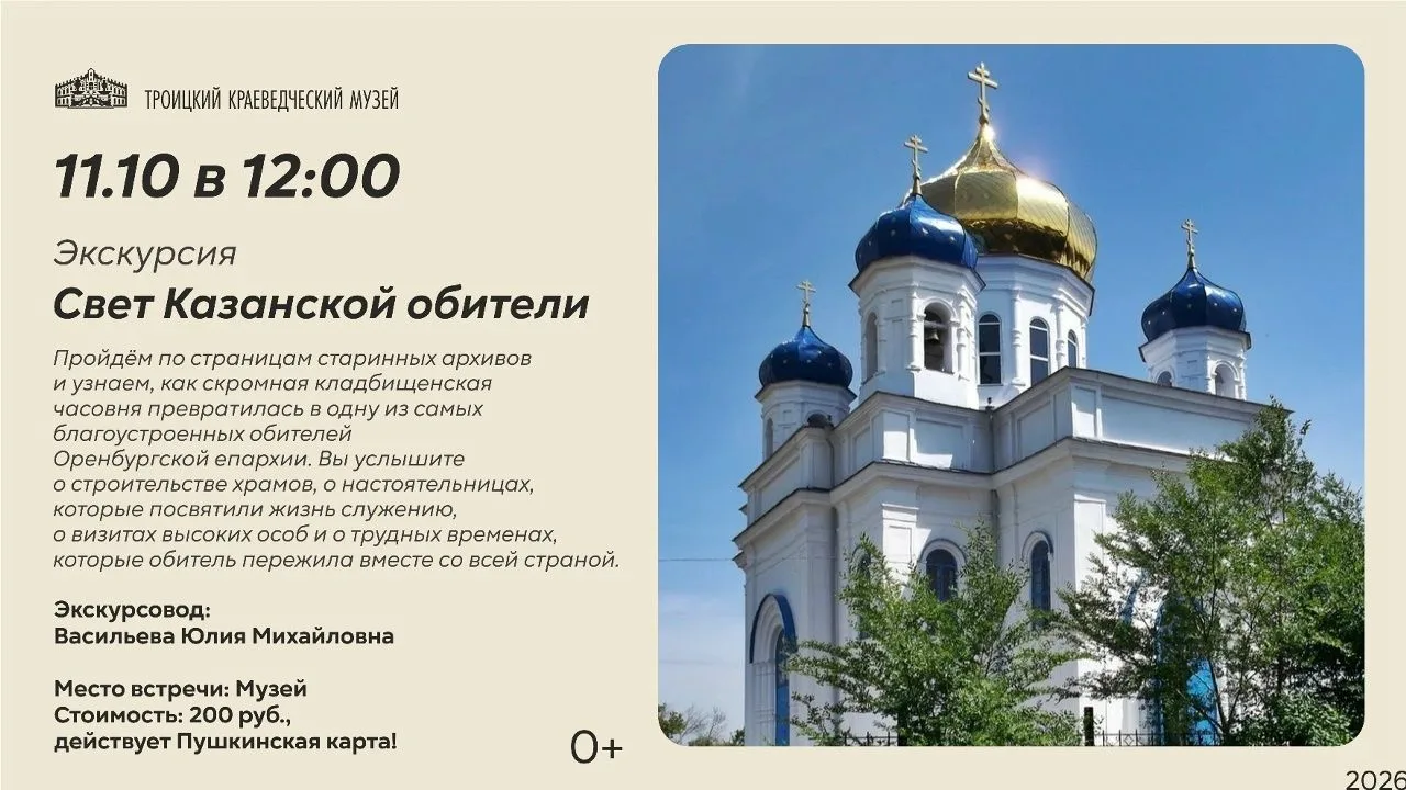 🌼«Свет Казанской обители»