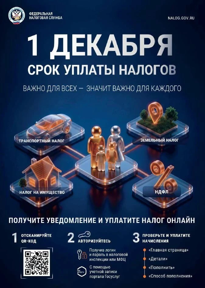Межрайонная ИФНС России №2 по Кемеровской области-Кузбассу сообщает, что сводные налого...