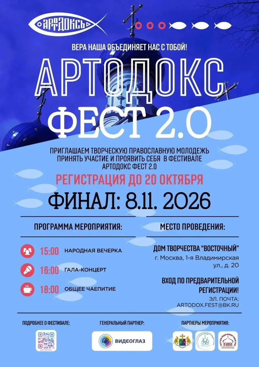 До закрытия заявок на «Артодокс.Фест 2.0» — меньше двух недель! ⏲