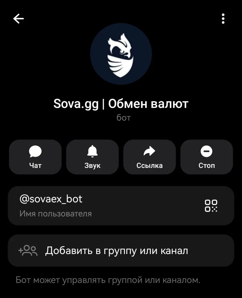 @sovaex_bot — бот-мошенник под оригинальный сайт sova.gg