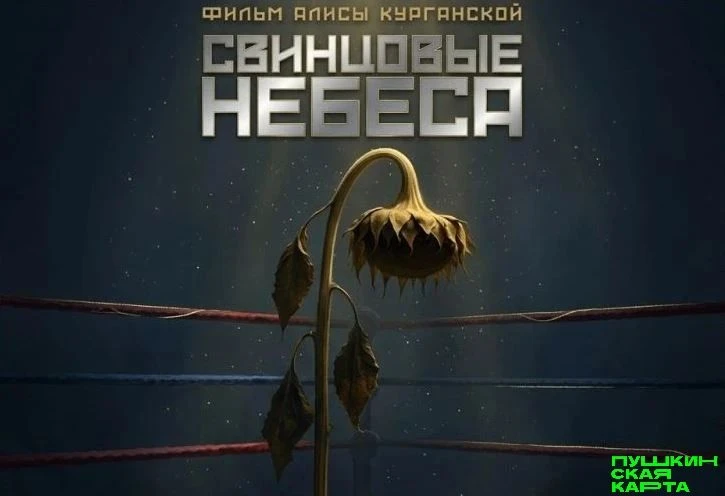 💫НОВОСИБИРЦЕВ ПРИГЛАШАЮТ НА ПРОСМОТР ОСТРОСЮЖЕТНОГО ПАТРИОТИЧЕСКОГО ФИЛЬМА!📺