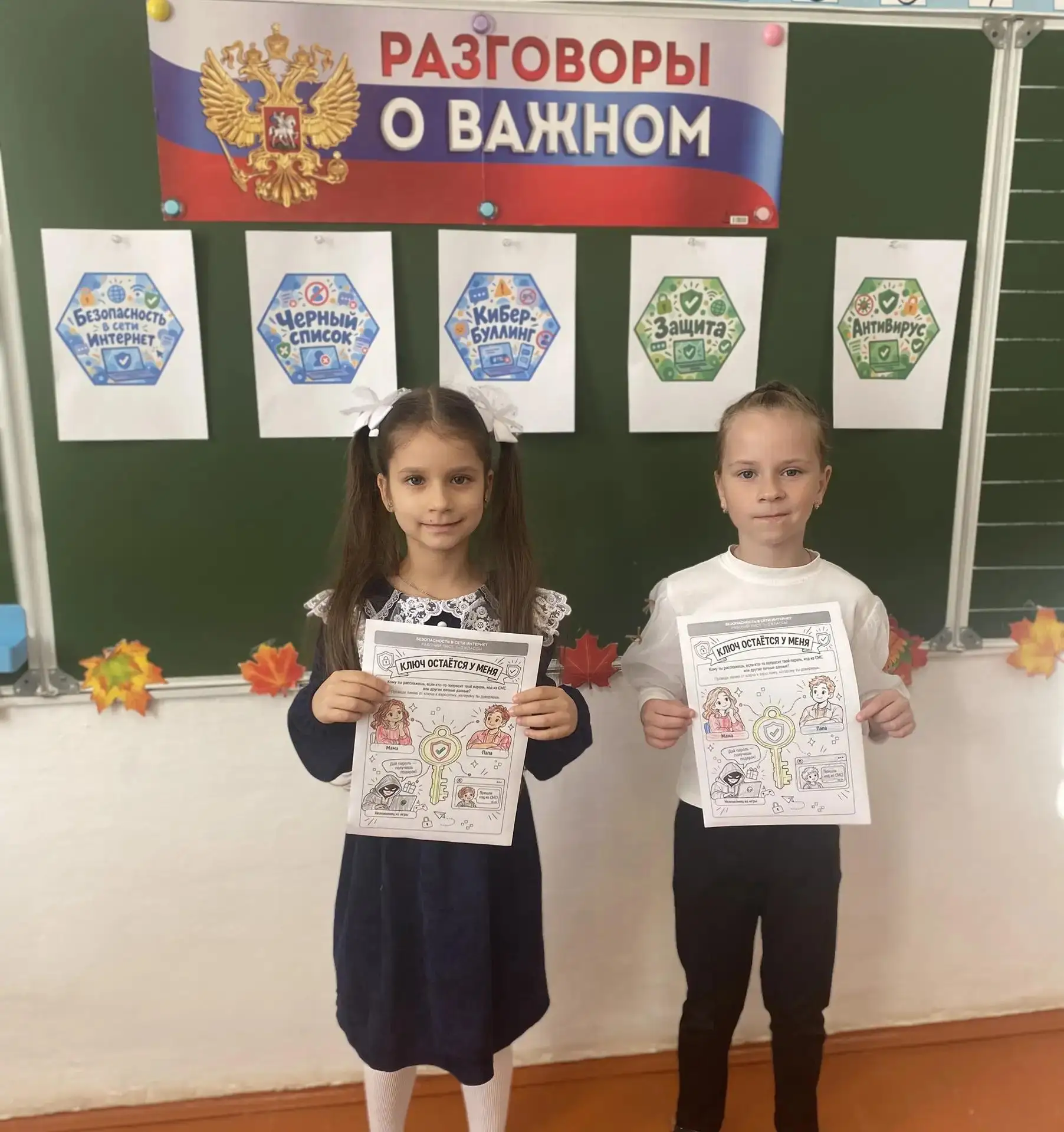 📅 Сегодня, 12 октября — в МБОУ СОШ №18 в рамках проекта «Разговоры о важном» мы обсуди...