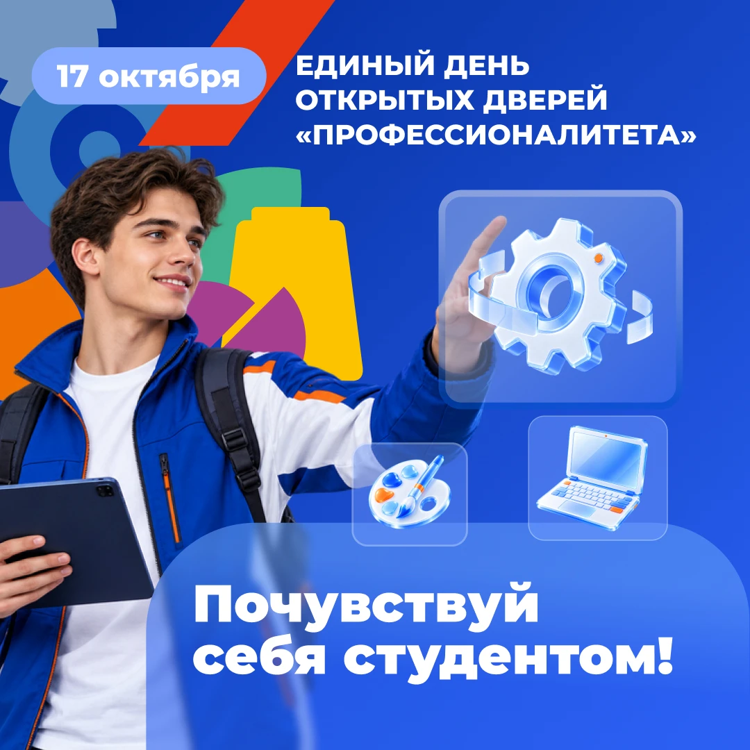 Выбрать специальность и тут же прожить день, будто вы уже студент?!