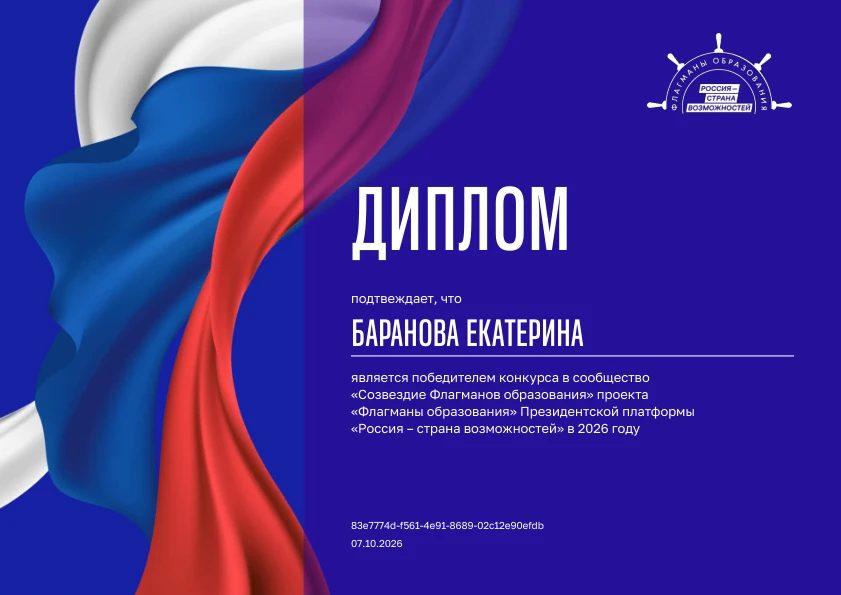 🎉 ПОБЕДА В ТОП-100! 🎉