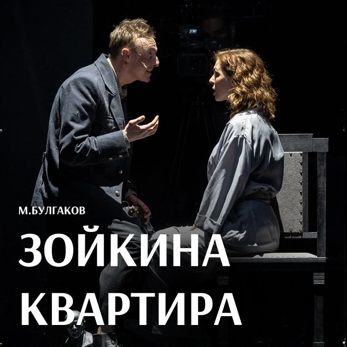 Ваши планы на выходные и ближайшие будни с театром им. В.Ф. Комиссаржевской.