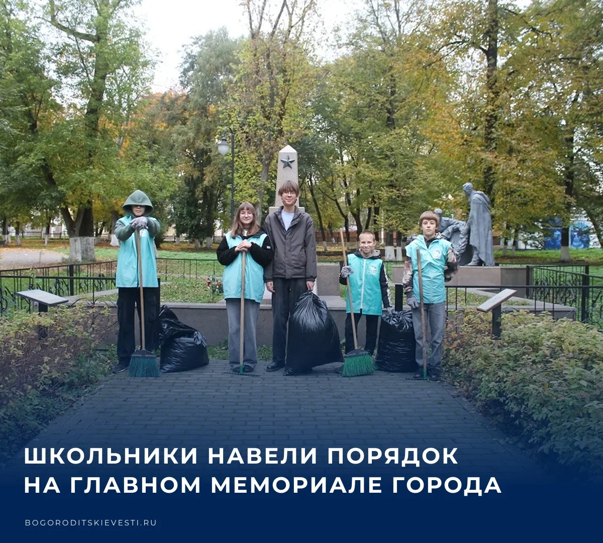 🏃 В городе Богородицк акция «Патруль памяти», проводившаяся в рамках осенней недели до...