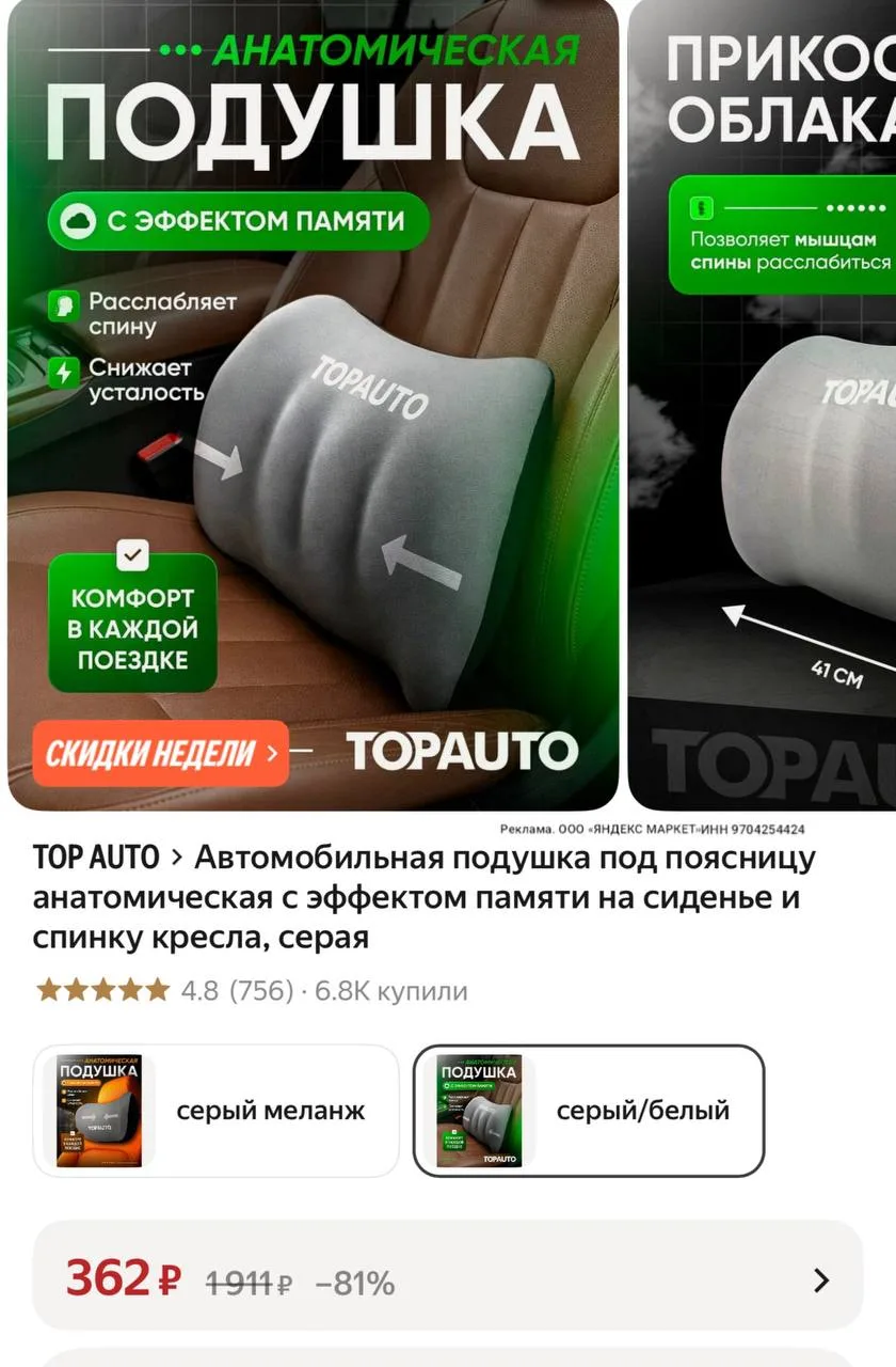Хватаем 🔥