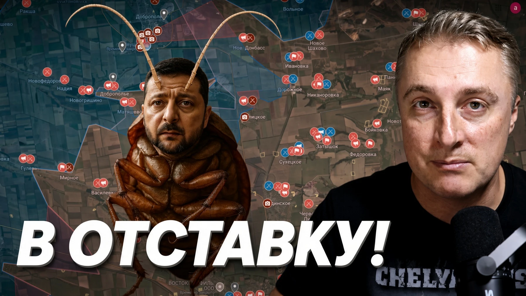 Украинский фронт - Зеленского в отставку! Вся власть Раде! Провал украинской дипломатии...