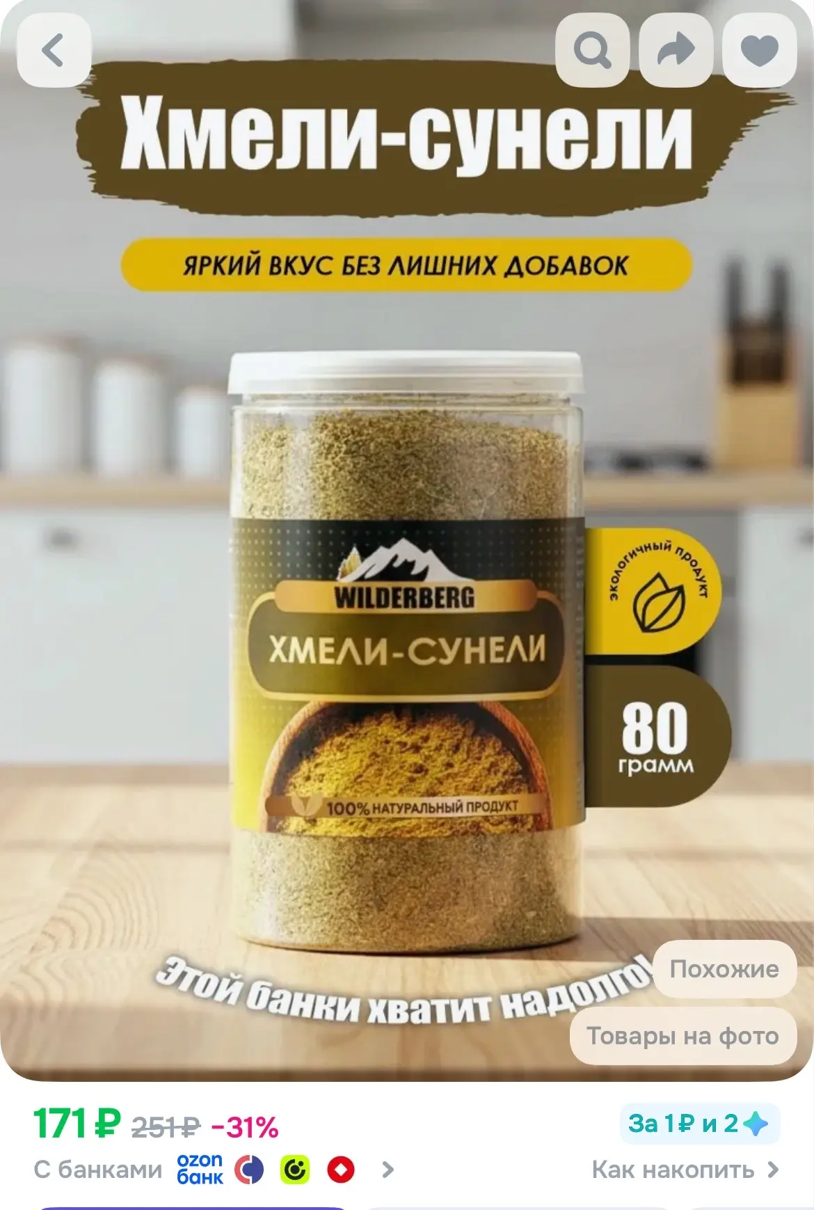 Купить