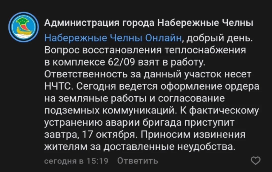 Официальный аккаунт Администрации Челнов признал, что ответственность за участок несет ...