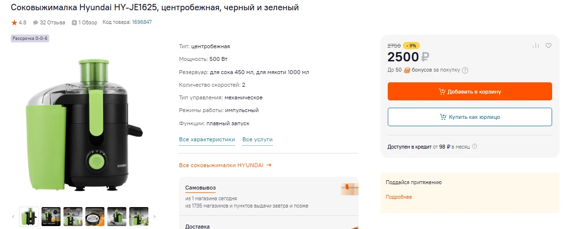Ситилинк