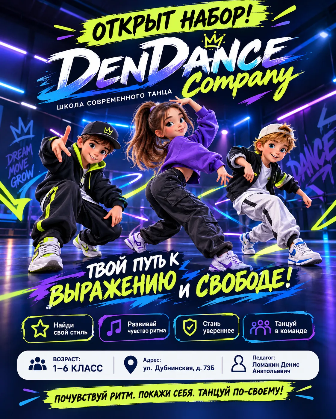 ДОПОЛНИТЕЛЬНОЕ ОБРАЗОВАНИЕ