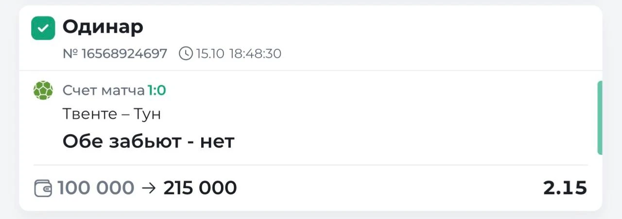 💚💚💚💚✅УВЕРЕННЫЙ ПРОХОД БЕСПЛАТКИ