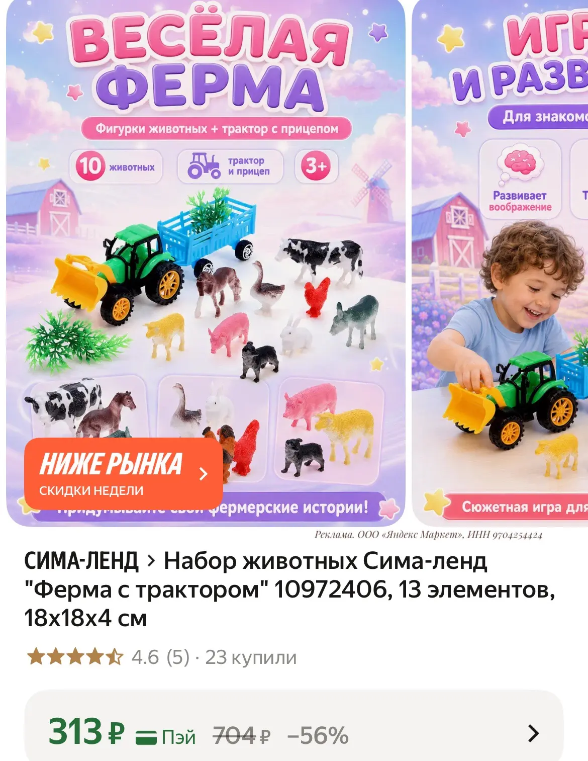 266₽ с промо в корзине🫶