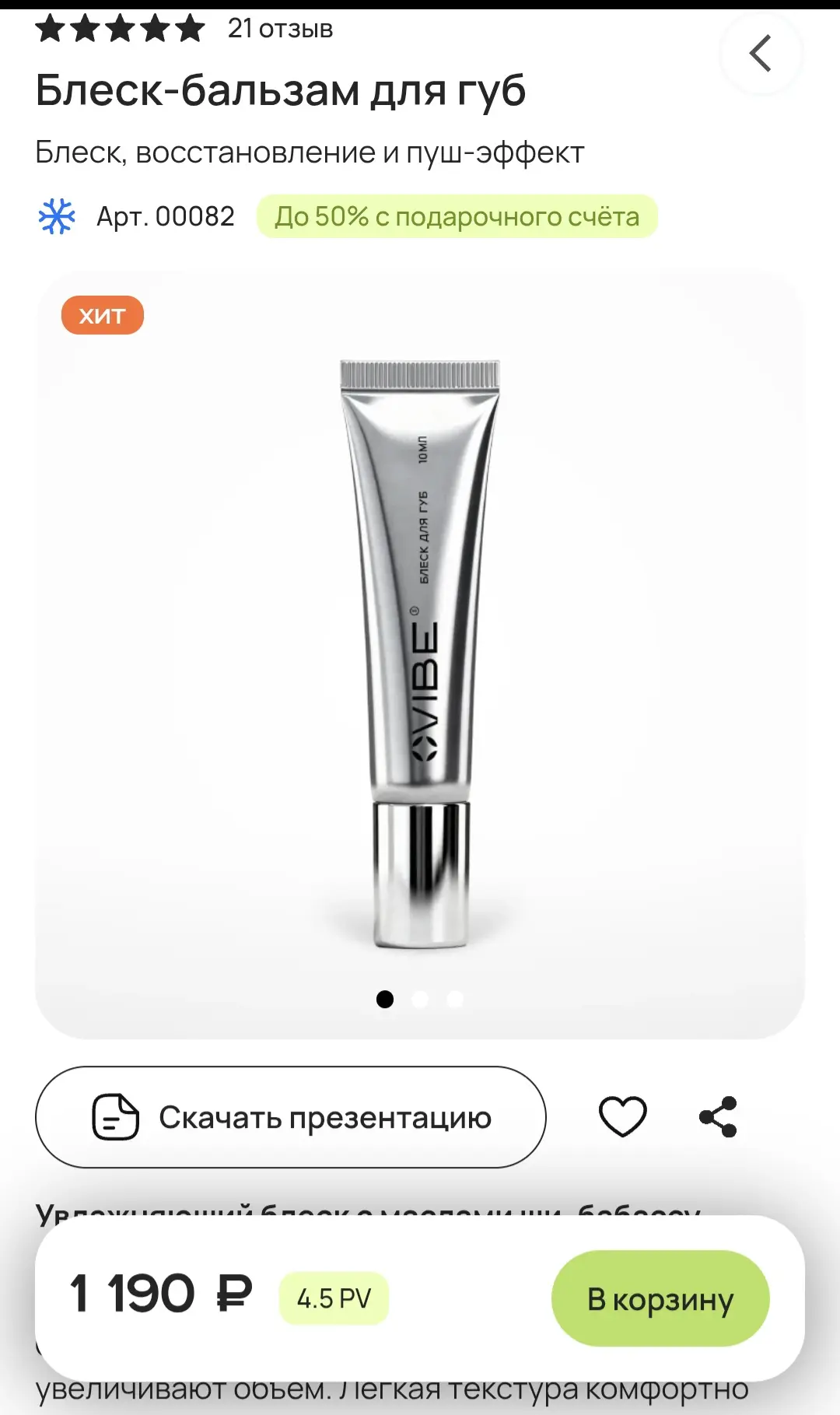 https://for-vibe.ru/product/00082?ref_id=0197cfaf-7111-701e-94ea-c6c4db5f4f0c