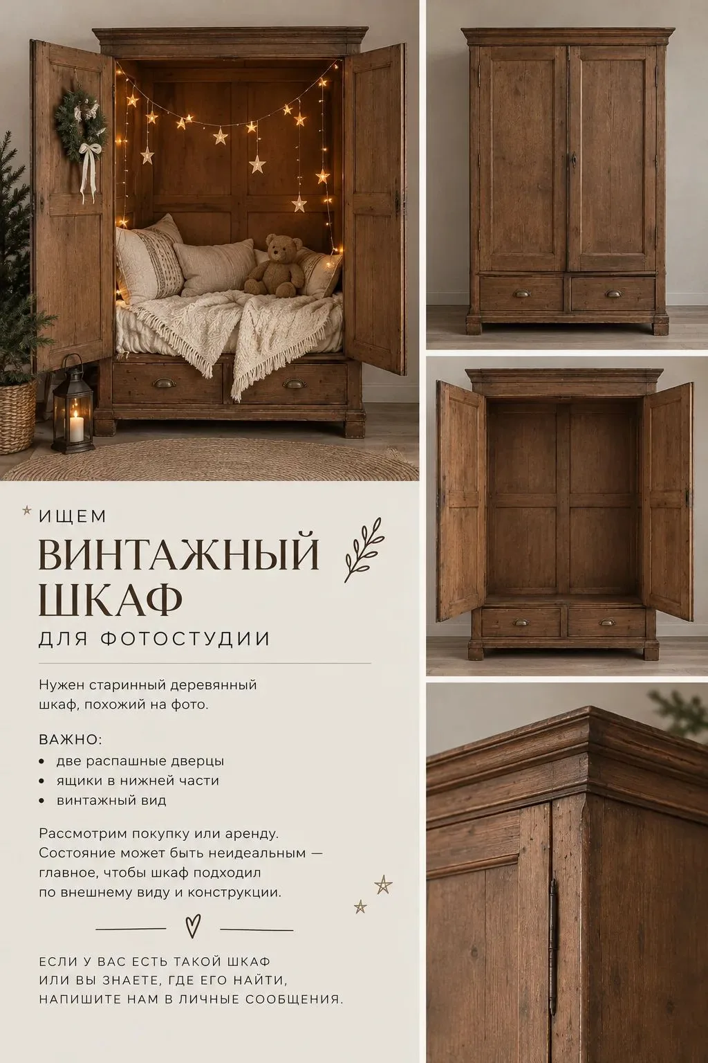 Александра