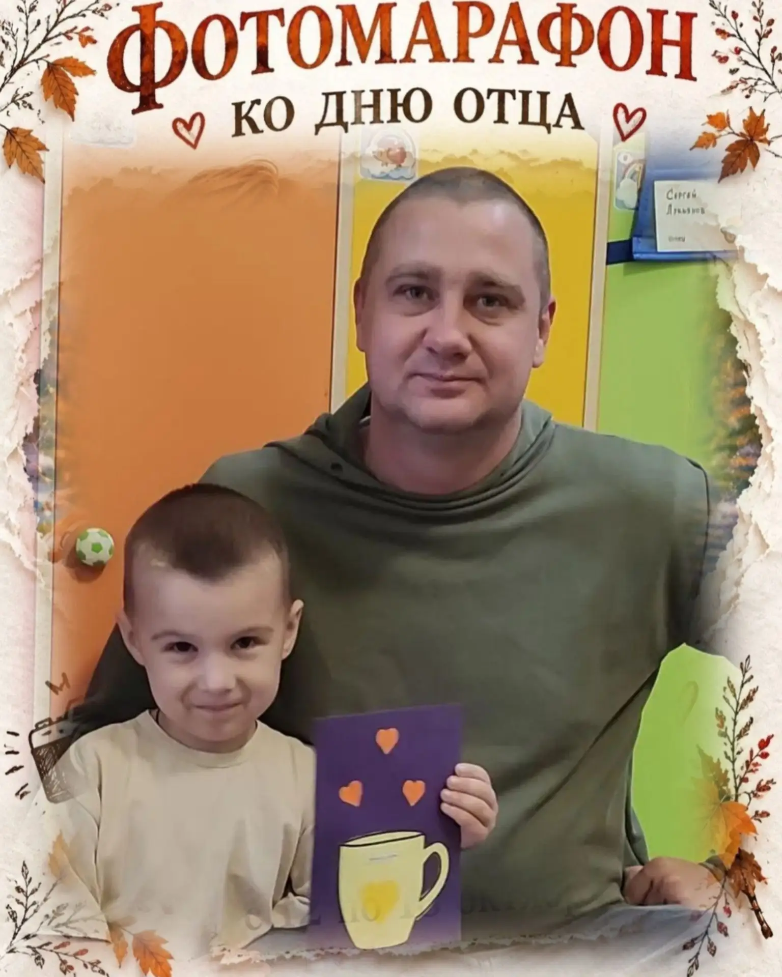 Сережа и Сахий всегда радуются, когда папы приходят за ними в сад .