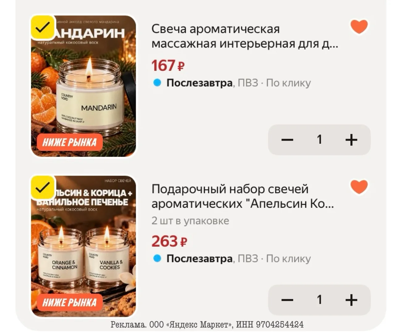 РАЗБИРАЕМ СВЕЧИ😍🕯️
