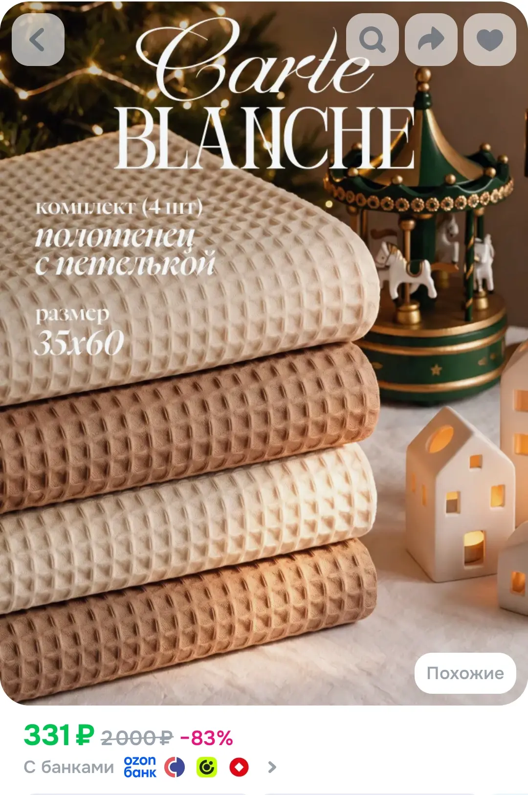 Carte Blanche Кухонные полотенца вафельные 35х60 см, набор 4 шт, хлопок, бежевый/молочный