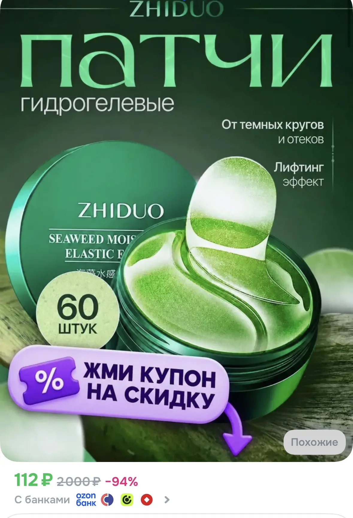 https://ozon.ru/t/7G4Wn28