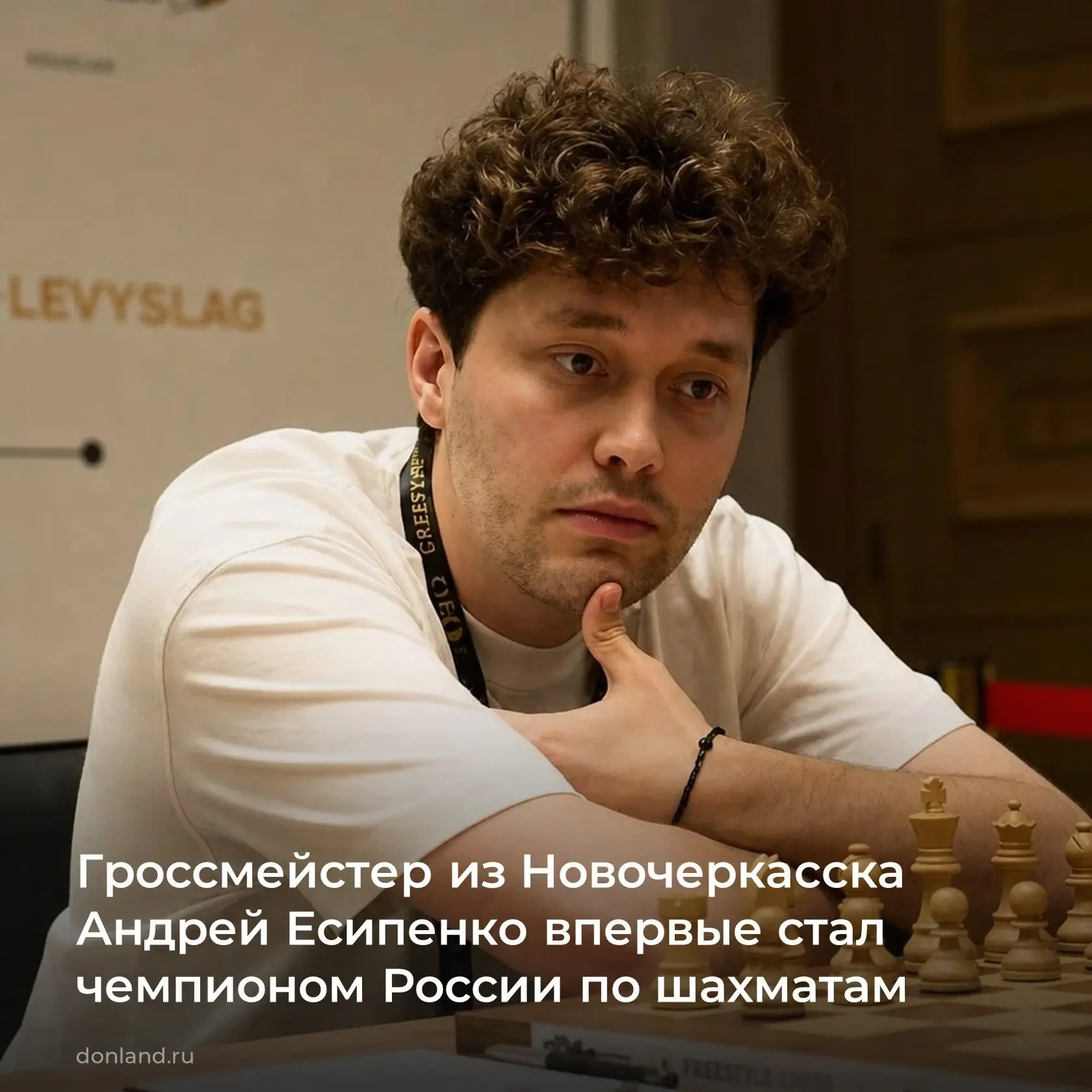 ♟️ Андрей Есипенко досрочно выиграл суперфинал чемпионата России по шахматам