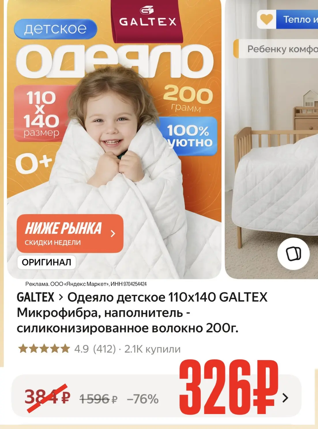 -15% по промокоду: KIDS15C